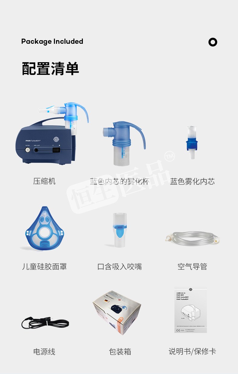 帕瑞pari turboboy雾化器